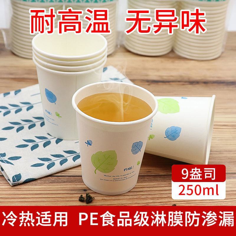 一次性杯子加厚家用纸杯子一次性家用茶杯水杯结婚纸杯子批发