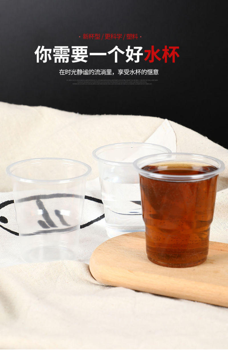 一次性杯子批发透明加厚塑料水杯航空杯家用商用餐饮1000