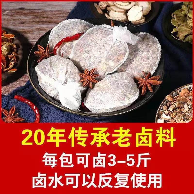 【川味卤料】川味卤料火爆模式10元1包模式20元3包