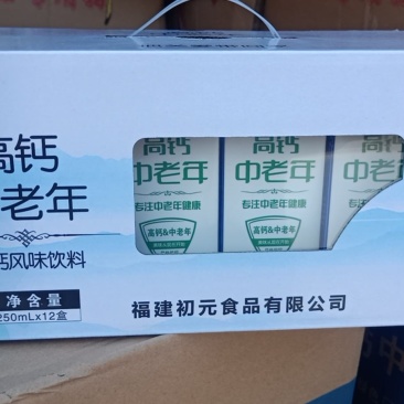 中老年高钙饮品