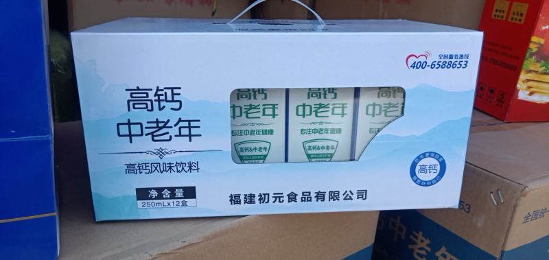 中老年高钙饮品