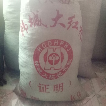王建喜大红袍花椒