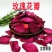 平阴食用玫瑰花瓣干花瓣天然无硫正品玫瑰花瓣新货中药