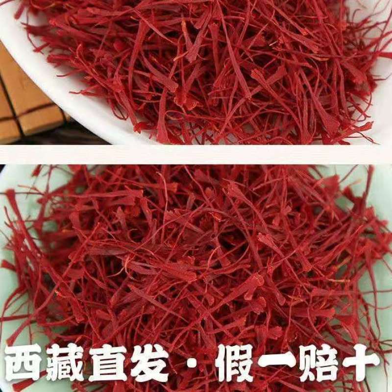 西红花便宜正品西藏产按克买论根吃高档营养品