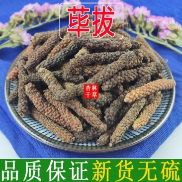 云南野生中药材毕拨荜拔调料香料大全新货包邮