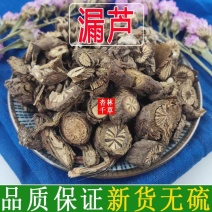 漏芦中药材店铺特级野生漏芦根野兰鬼油麻下奶通乳另售通草路