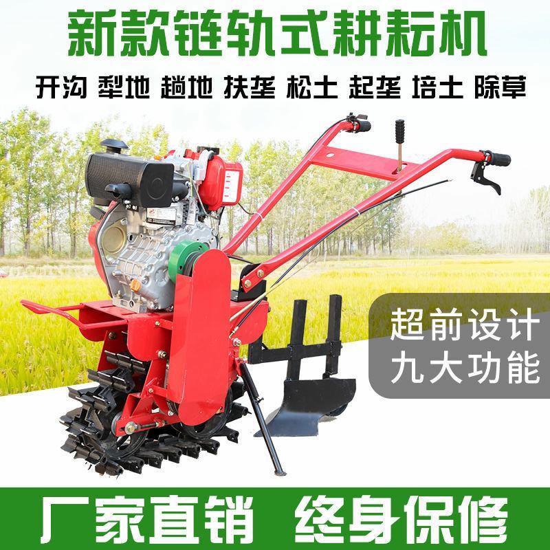 气死牛链轨微耕机汽油多功能农用开沟机犁地柴油耕地机播种施