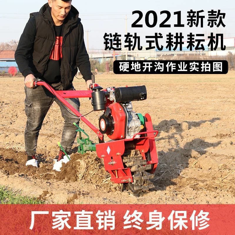 气死牛链轨微耕机汽油多功能农用开沟机犁地柴油耕地机播种施