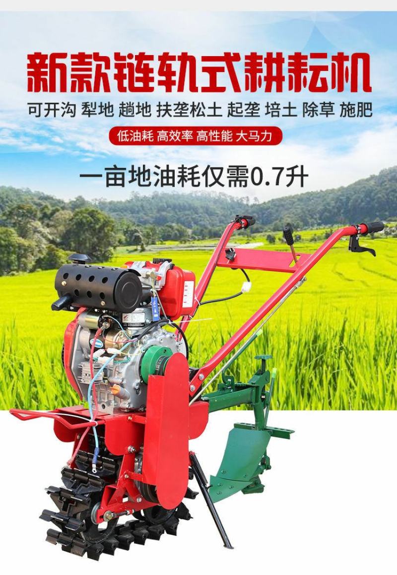 气死牛链轨微耕机汽油多功能农用开沟机犁地柴油耕地机播种施