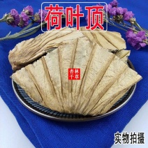云南中药材荷叶蒂荷叶顶荷蒂干荷叶蒂莲蒂新货包邮