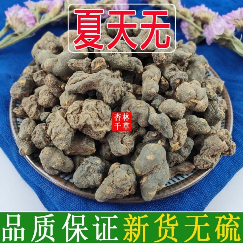 云南野生中药材夏天无一粒金丹飞来牡丹新货包邮