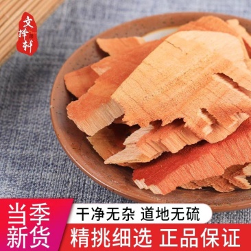 中药材半枫荷枫荷梨鸭脚木半风荷根翻白叶根包邮