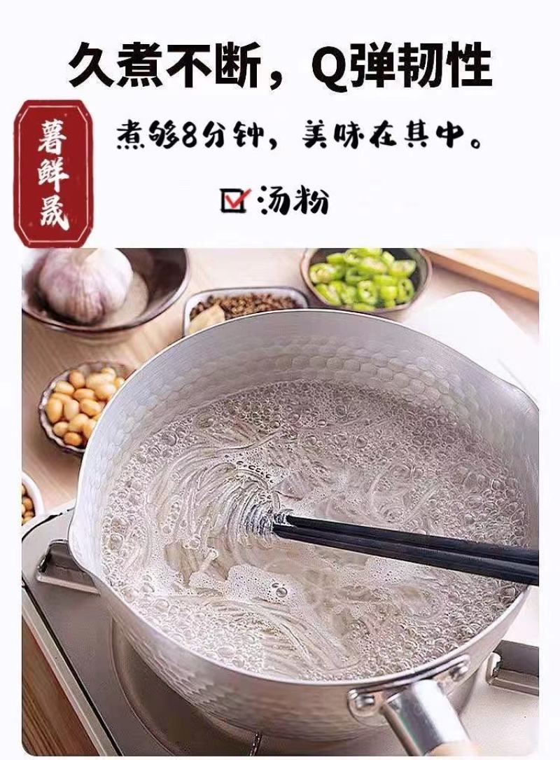 山药红薯粉条细粉粗粉宽粉火锅粉