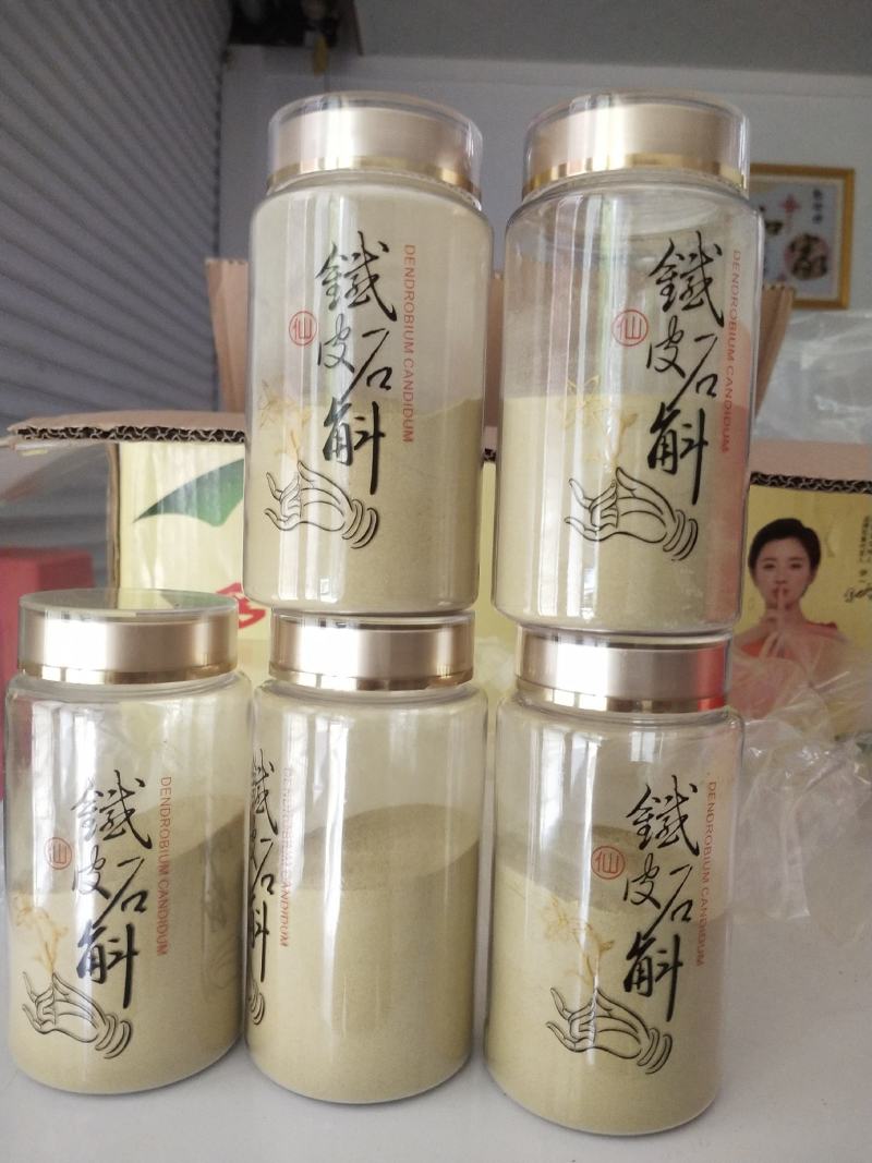 铁皮石斛干条，粉