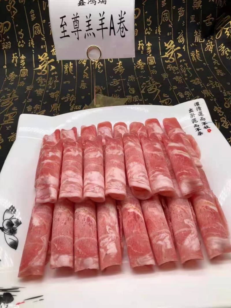 羊肉卷，郑州现货出售，价格合适，量大从优全国直发