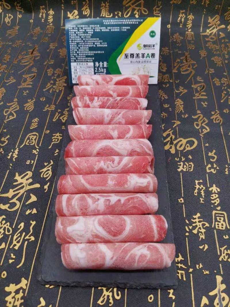 羊肉卷，郑州现货出售，价格合适，量大从优全国直发