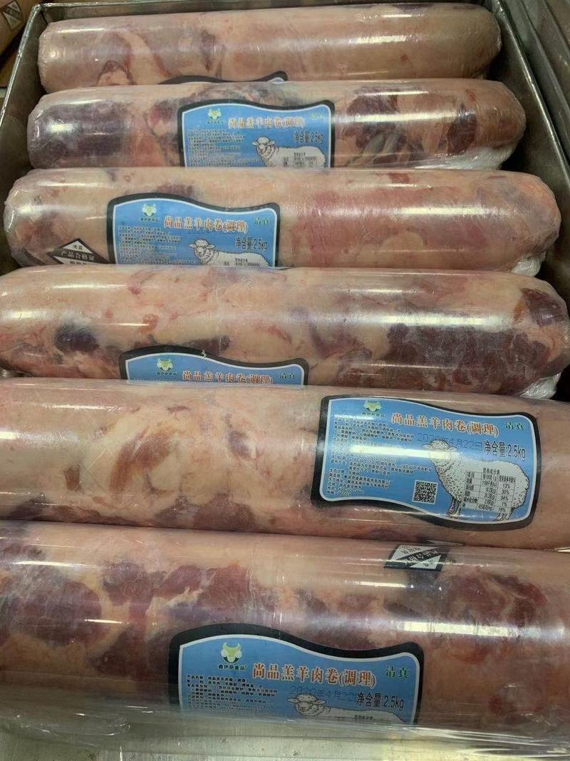羊肉卷，郑州现货出售，价格合适，量大从优全国直发