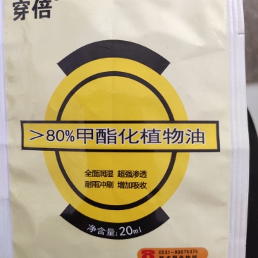 80%甲基化植物油穿倍助剂安全渗透剂除草增效助剂