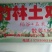 树林土鸡，稻谷加玉米，散养六个月，数百亩碧根果树林。