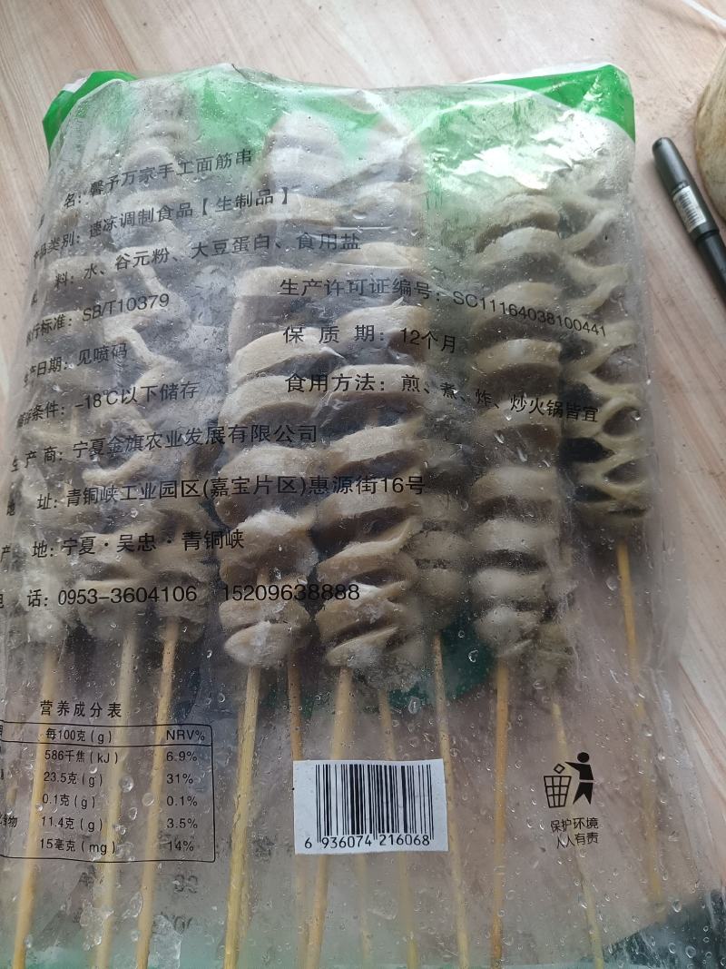 鱼豆腐