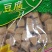 鱼豆腐