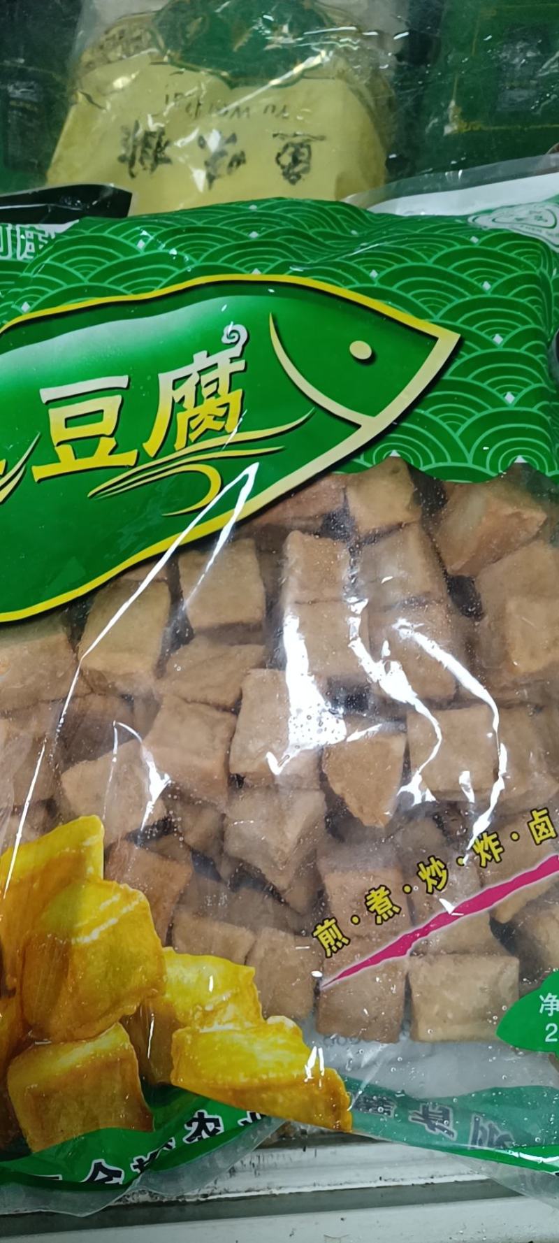 鱼豆腐