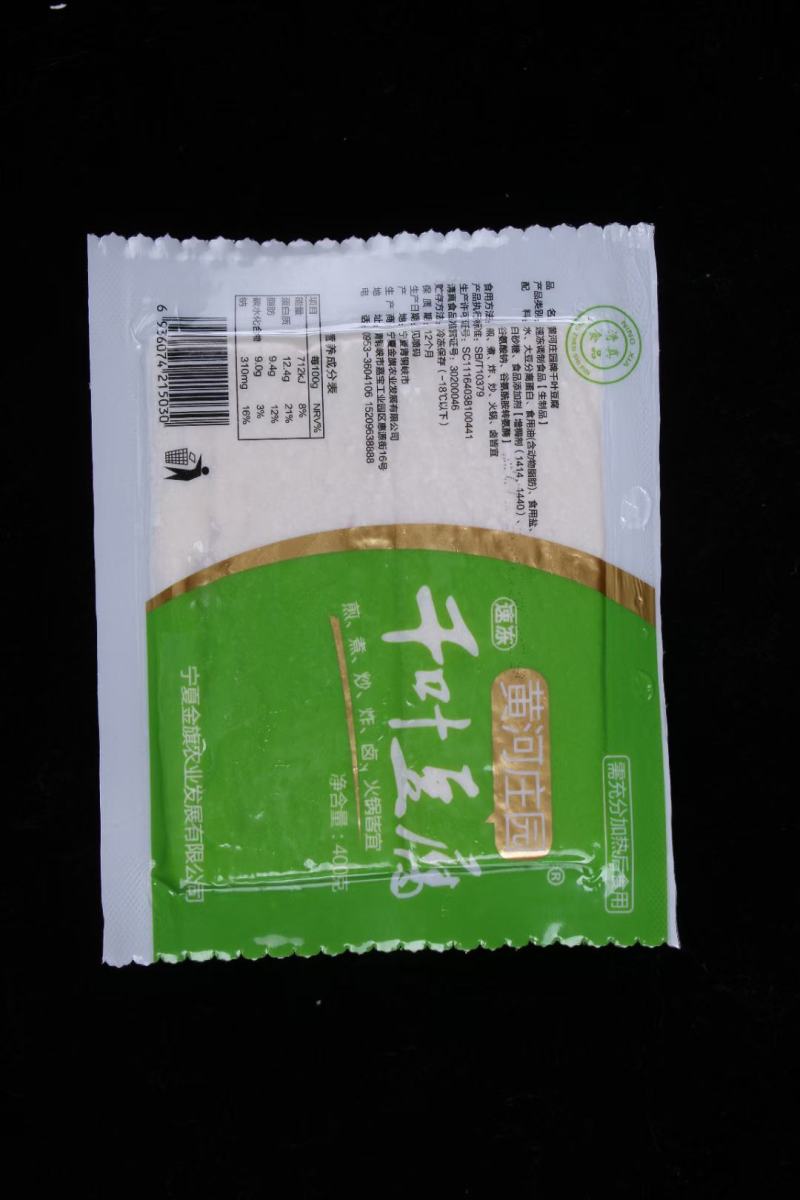鱼豆腐