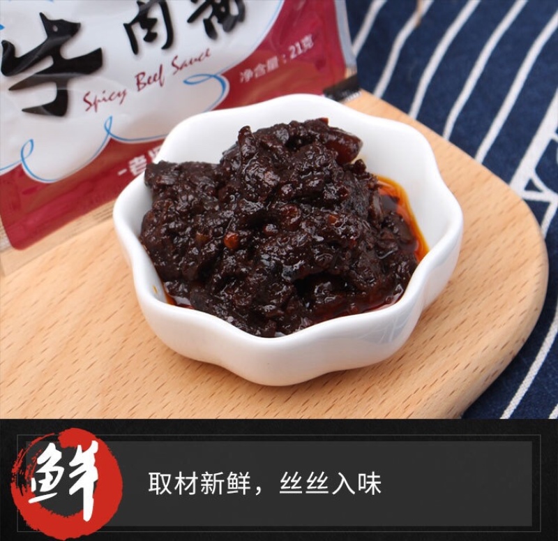 牛肉酱批发好吃鲜美牛肉酱