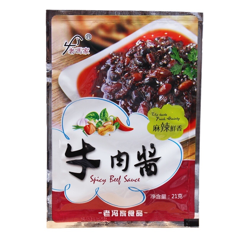 牛肉酱批发好吃鲜美牛肉酱