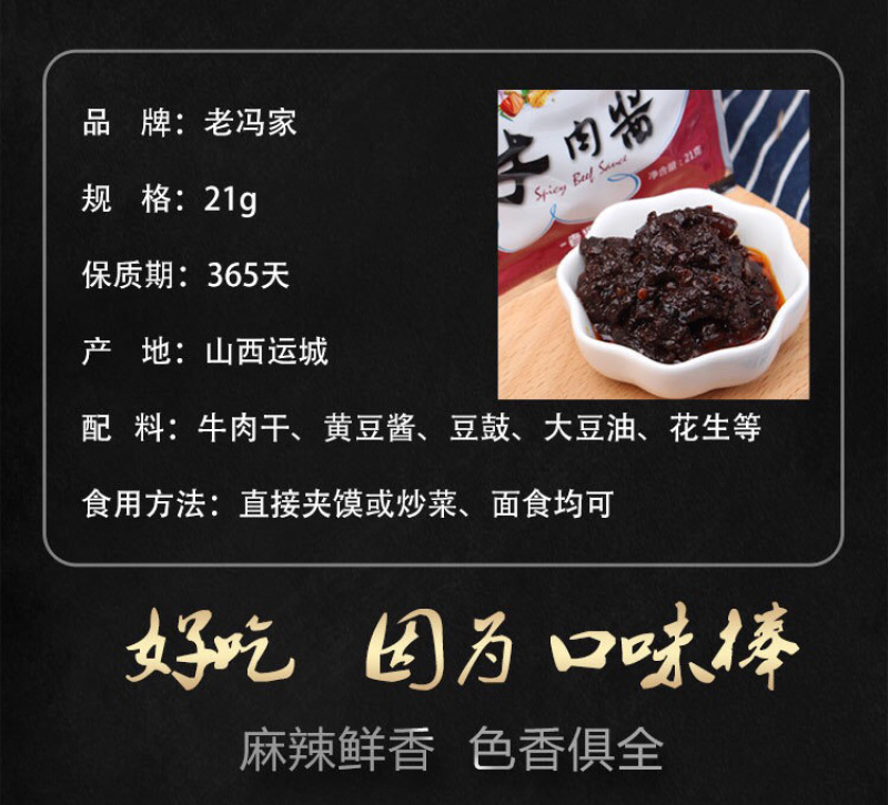 牛肉酱批发好吃鲜美牛肉酱