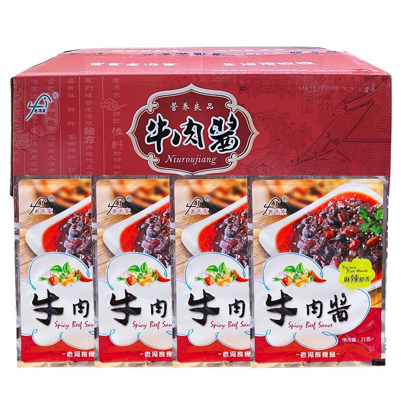 牛肉酱批发好吃鲜美牛肉酱