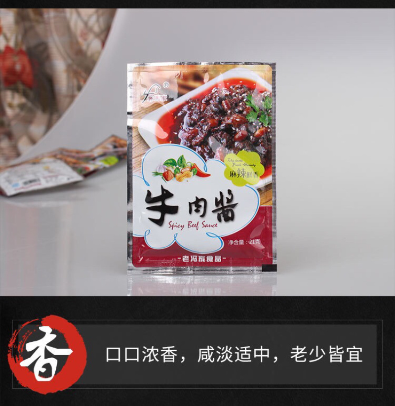 牛肉酱批发好吃鲜美牛肉酱