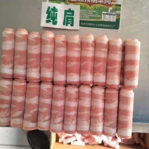 精品羊肉卷，火锅专用，价格合适，全国直发，量大从优