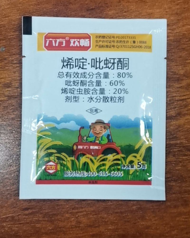 （热销产品）烯啶吡蚜酮刺吸式害虫烯啶虫胺蚜虫稻飞虱