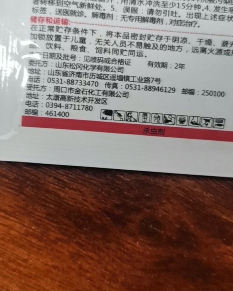 （热销产品）烯啶吡蚜酮刺吸式害虫烯啶虫胺蚜虫稻飞虱