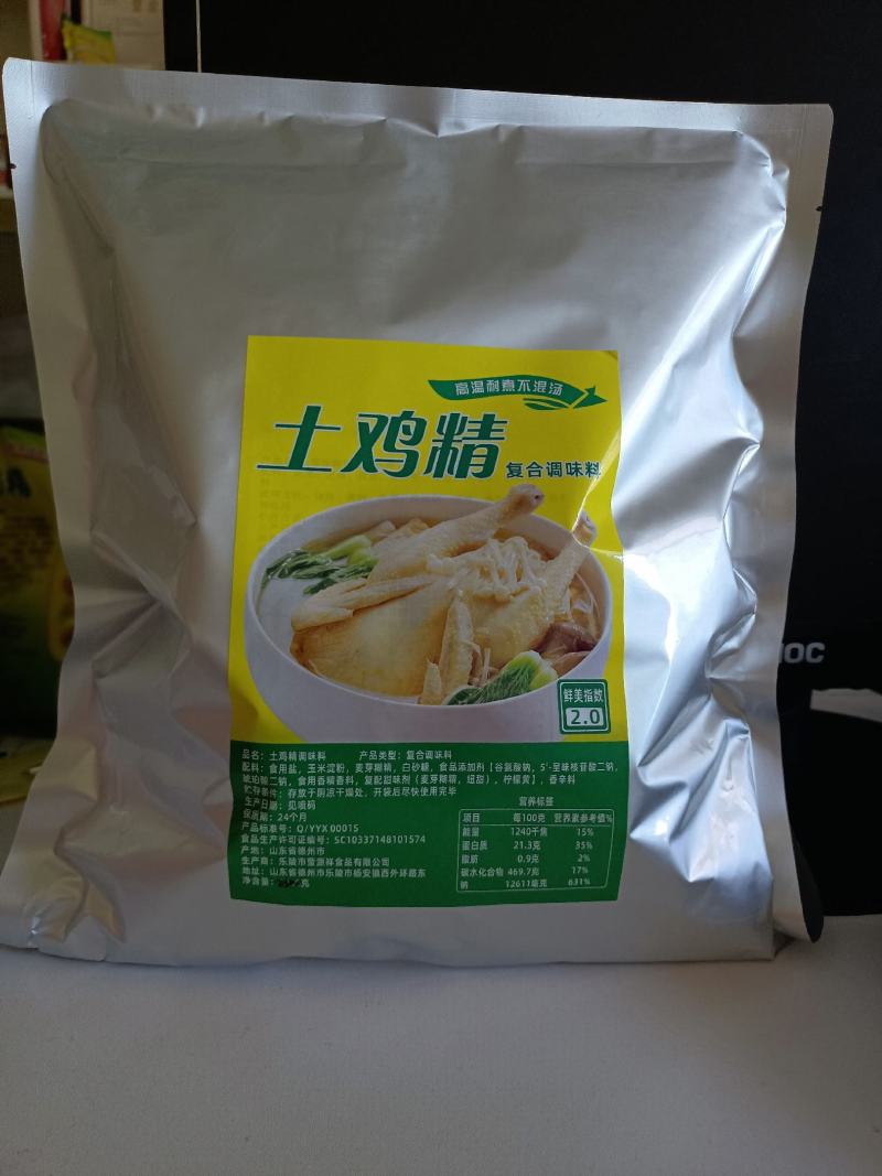 土鸡精餐饮食堂酒店团购工地食堂流通饭店散料