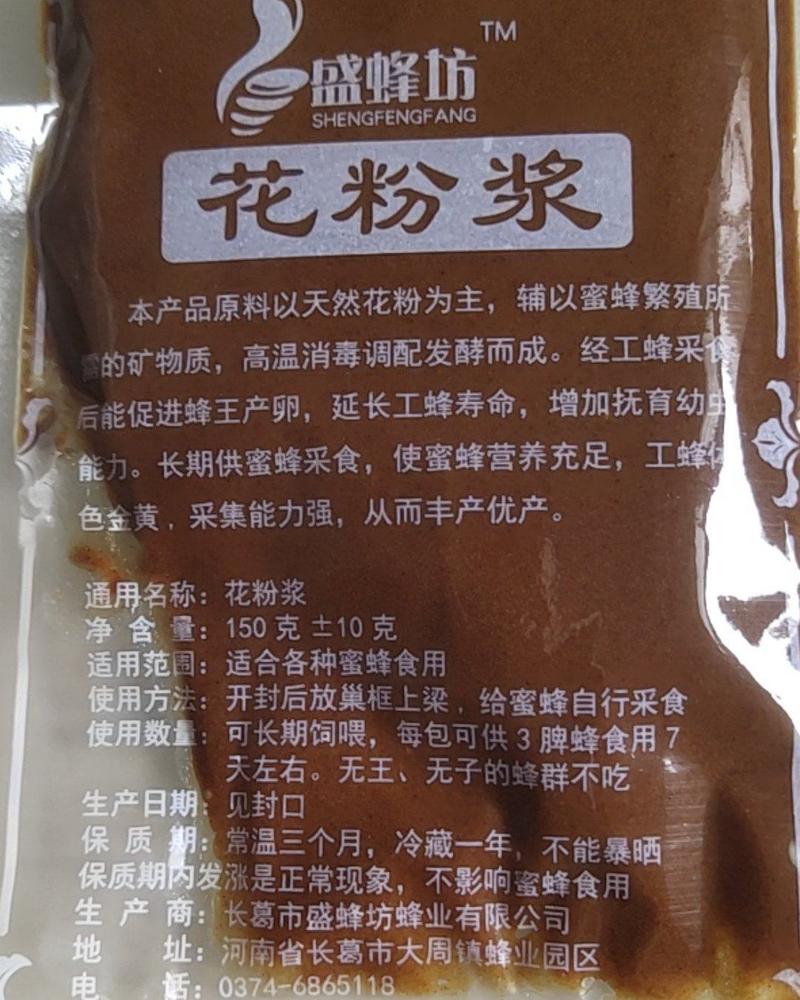 蜜蜂饲料喂蜂花粉油菜杂粉花粉浆蜂粮养蜂中意蜂专用花粉养蜂