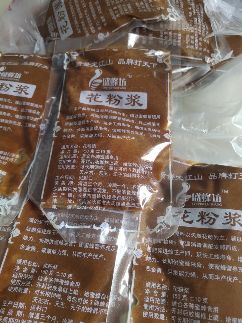 蜜蜂饲料喂蜂花粉油菜杂粉花粉浆蜂粮养蜂中意蜂专用花粉养蜂