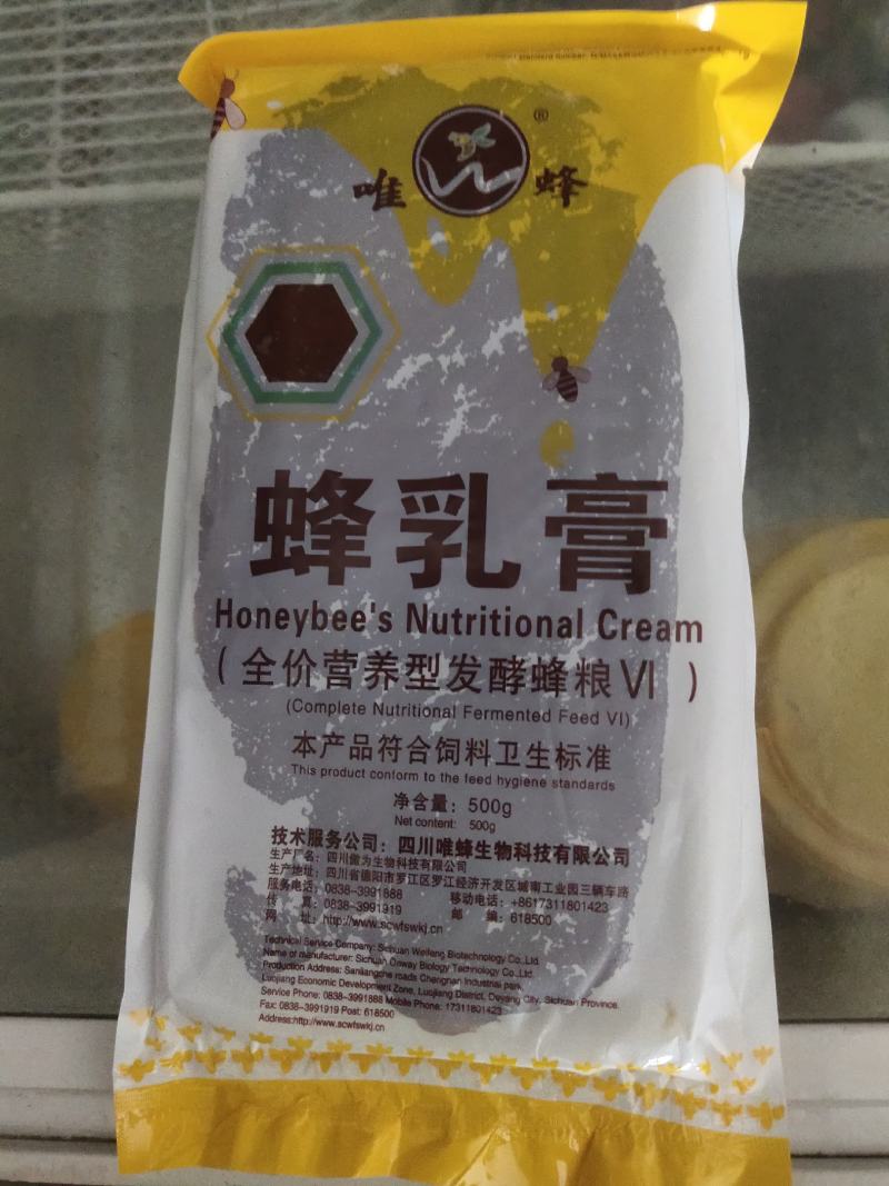 蜜蜂饲料喂蜂花粉油菜杂粉花粉浆蜂粮养蜂中意蜂专用花粉养蜂