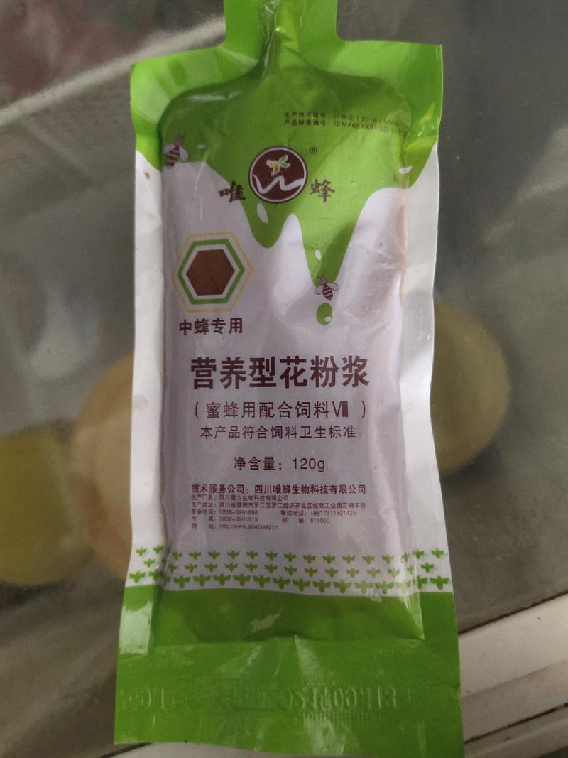 蜜蜂饲料喂蜂花粉油菜杂粉花粉浆蜂粮养蜂中意蜂专用花粉养蜂