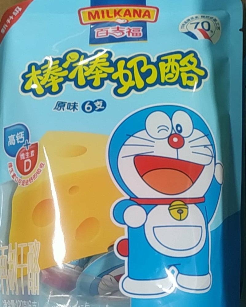 奶酪