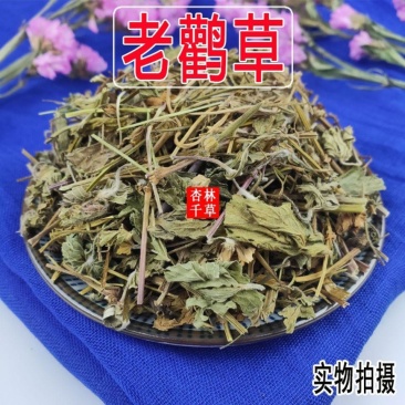 云南野生中药材老鹳草五叶草老观草老贯草老鹳嘴新货