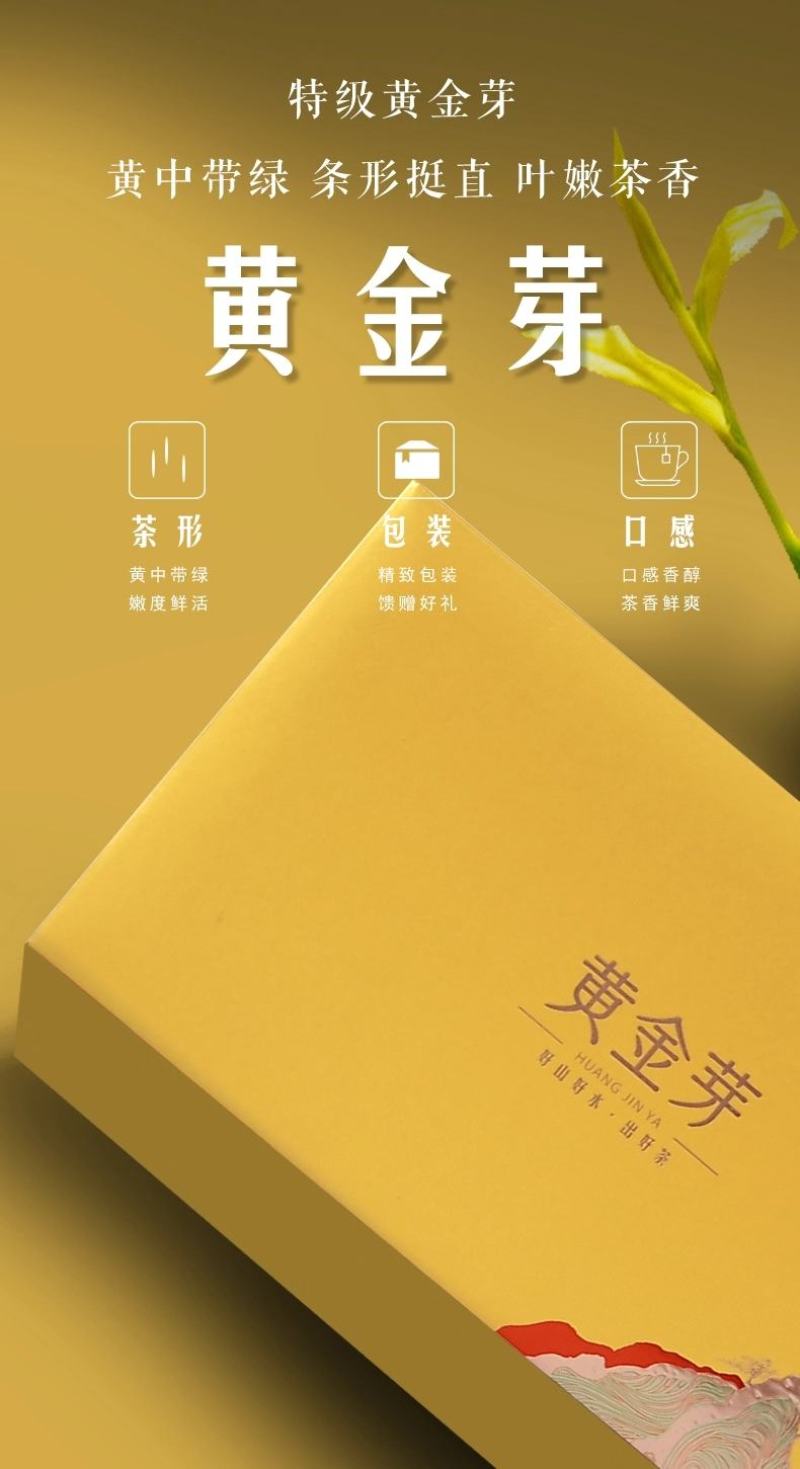 正安白茶叶礼盒装特级浓香型贵州高山茶送礼佳品