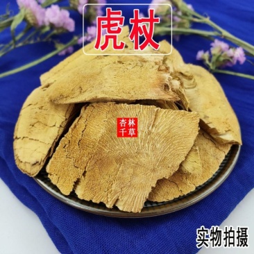 云南野生中药材虎杖虎杖根苦杖散装包邮