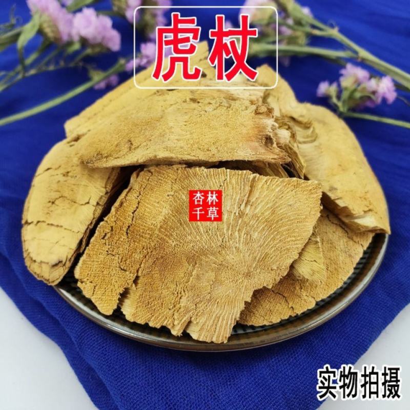云南野生中药材虎杖虎杖根苦杖散装包邮