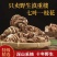 云南中药材重楼蚤休七叶一枝花散装包邮