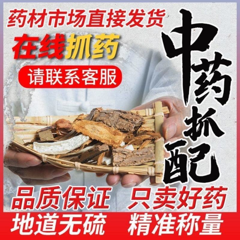 中药材炒枳壳麦麸炒枳壳散装包邮
