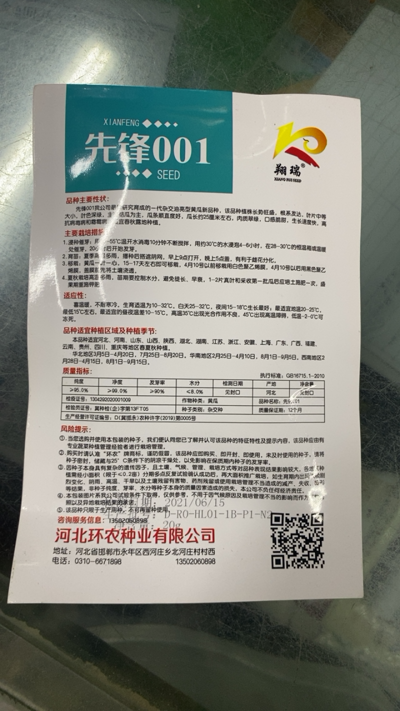 春夏秋油亮型黄瓜种子露地耐湿热顺直抗病短把