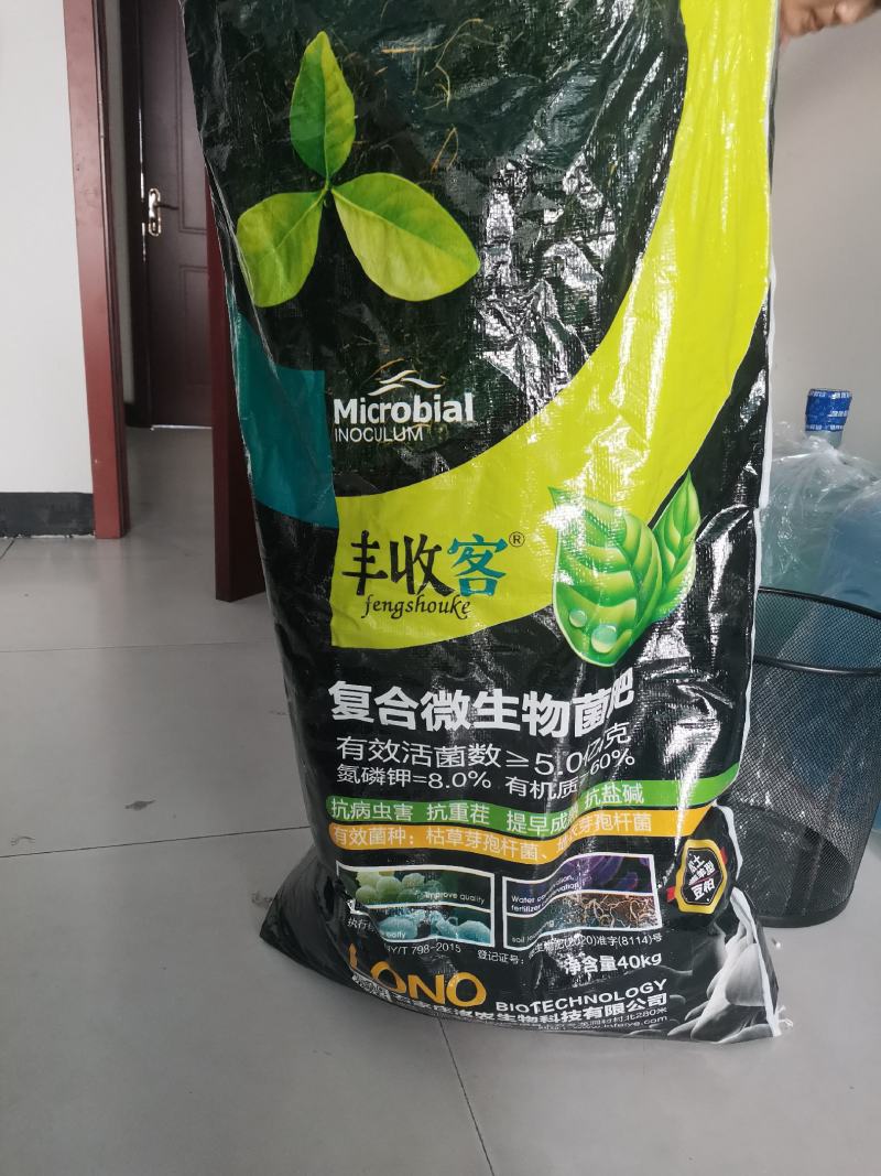 复合微生物菌肥798国家标准60个有机质