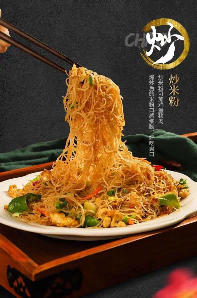 新竹米粉丝，麦琪尔粉丝火锅粉丝炒粉丝螺丝粉丝米粉线江西粉